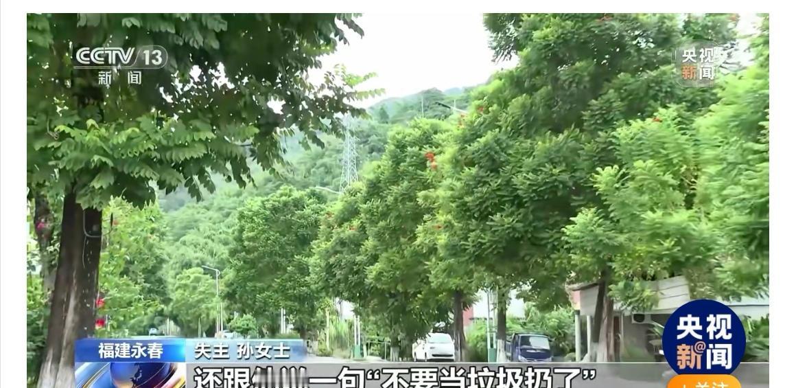 【快讯】丈夫误听媳妇叮嘱，把15万元当垃圾扔了，警察联手“垃圾里淘金”成功找回