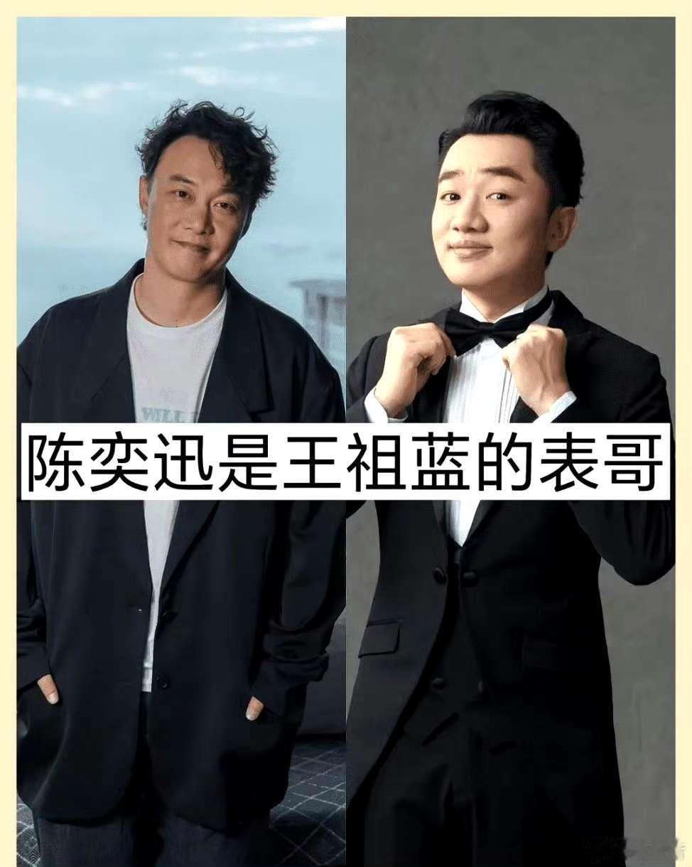 王祖蓝不愧是陈奕迅表弟 别人靠颜值吃饭，他靠才华和搞笑出圈。但当王祖蓝安静下来唱