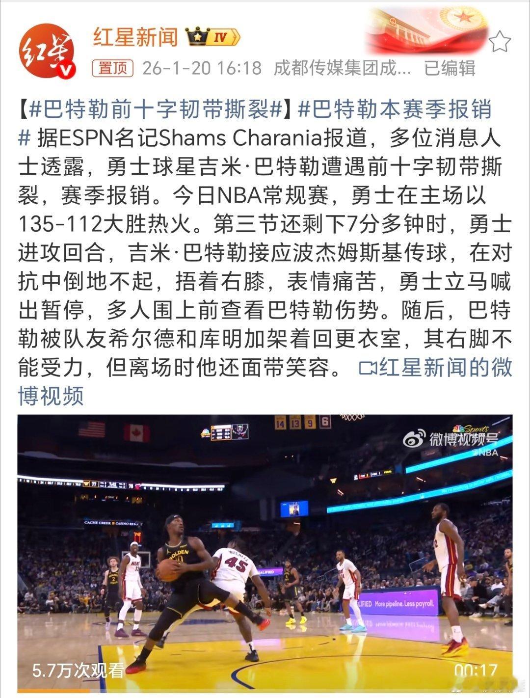 巴特勒前十字韧带撕裂勇士损兵折将，库里又要即当爹又当妈了