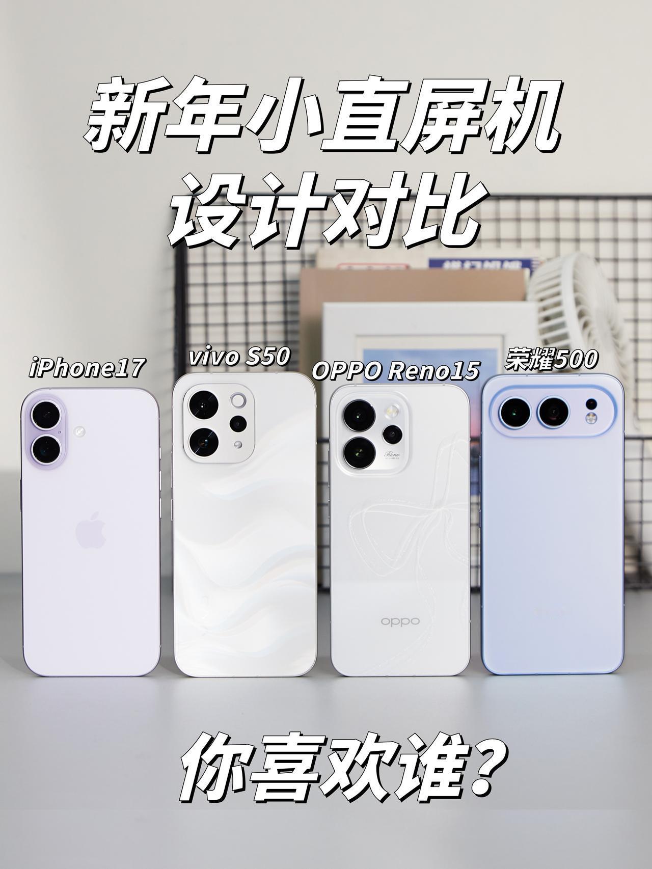 四大热门小直屏机设计对比，你喜欢谁？

颜值党快帮我看看！新年小直屏机咋选
iP