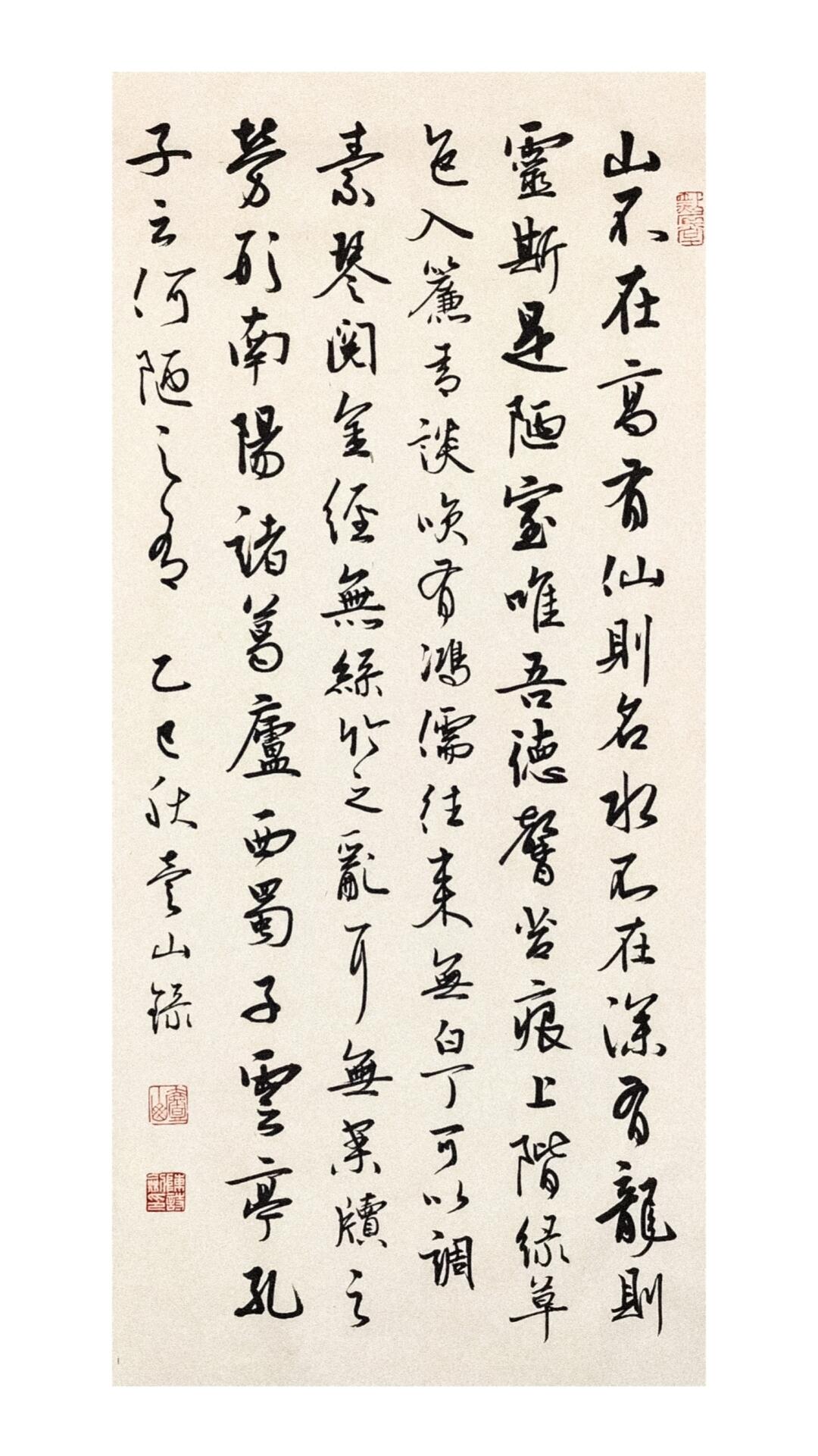 山不在高有仙则名，水不在深，有龙则灵。