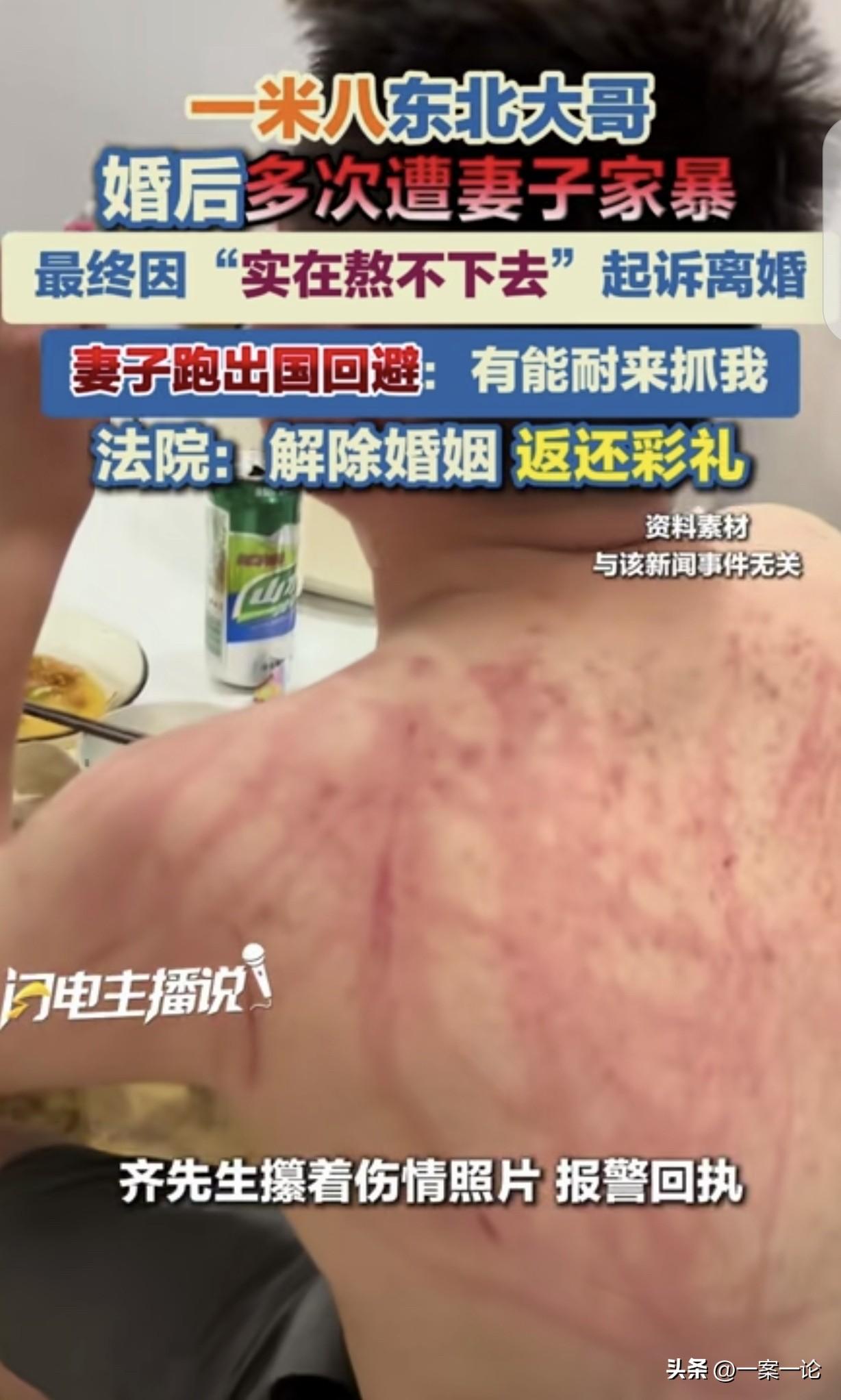 “真给男人丢脸！”吉林榆树，一1.85米男子，认识妻子6个月结婚，可妻子婚后小鸟