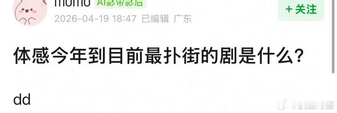 最扑街的大家都不会知道应该说大流量大宣传结果扑了才会被大家知道