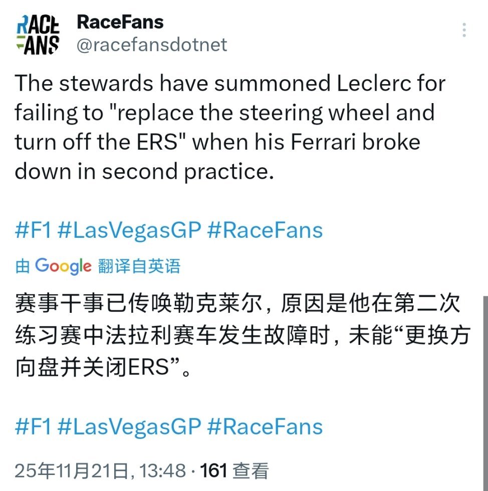 啊这! 倒霉的勒克莱尔从当地时间的周四开始