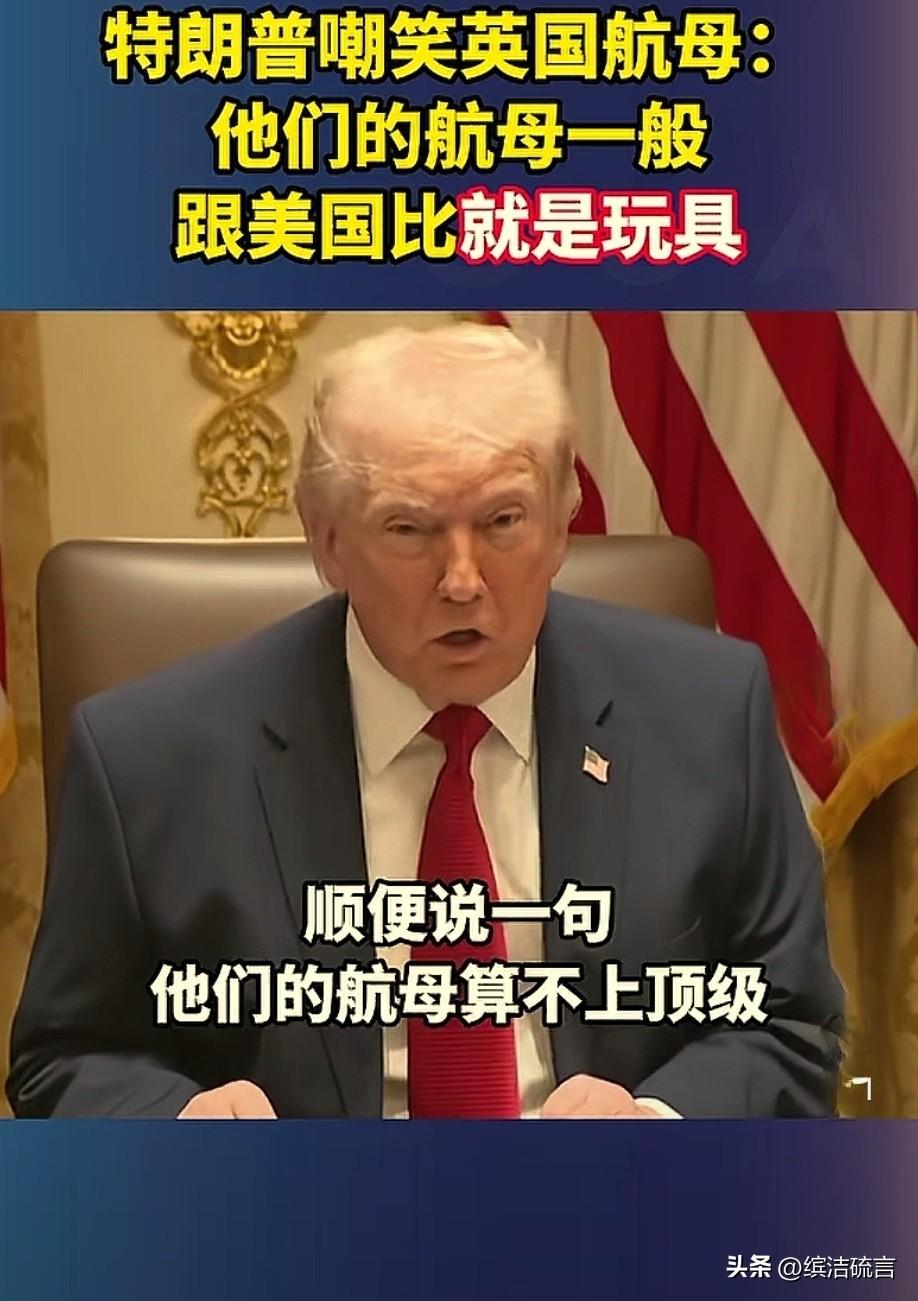 特朗普嘲笑法国航母，法国总统马克龙听见盟友这种话语是何感想？打脸打得法国啪啪响！