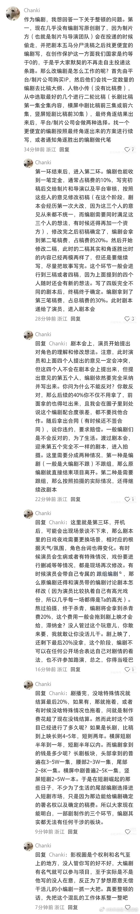 怪不得现在好剧本越来越少了 
