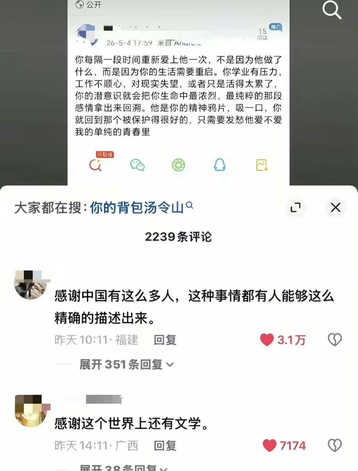 感谢这个世界上还有文学 