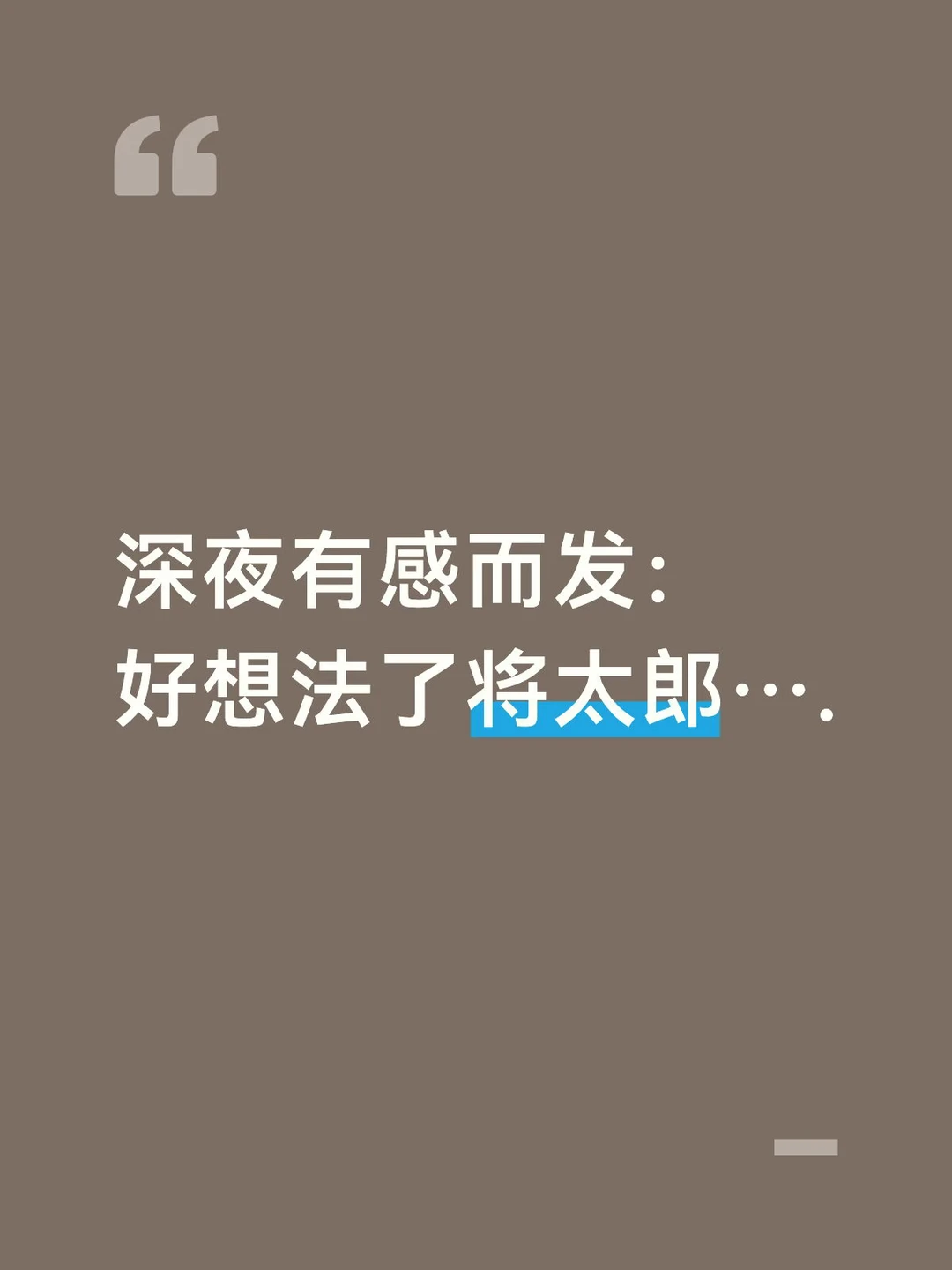 谢谢 没有在开玩笑