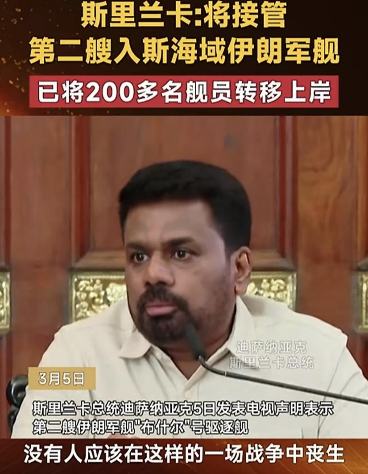 斯里兰卡:伊朗的军舰，我罩定了！

伊朗海军护卫舰在斯里兰卡和印度附近海域，被美