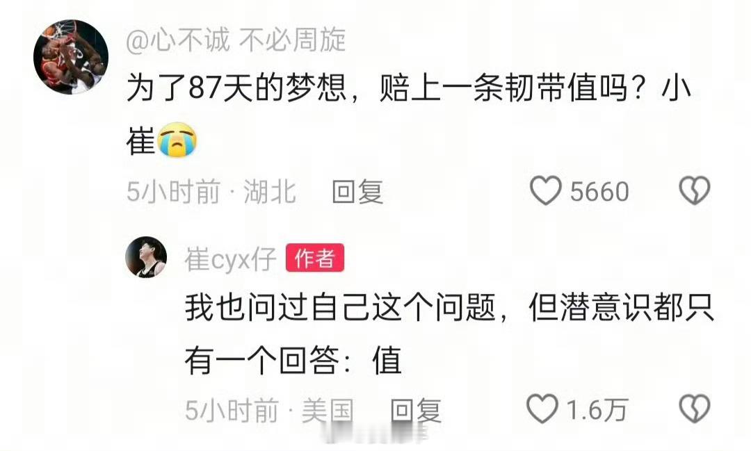 燕雀安知鸿鹄之志。夏虫不可语冰。 