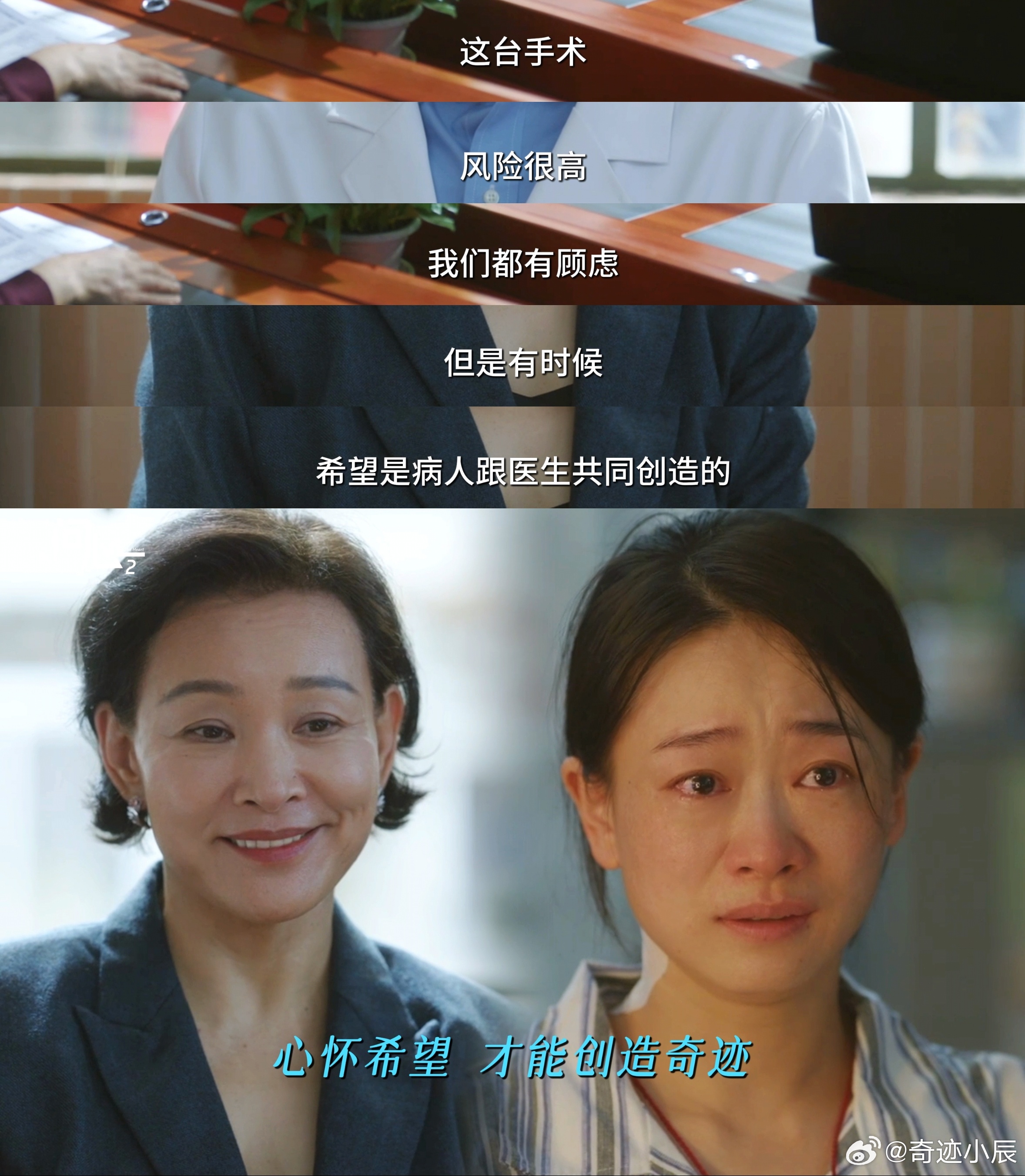 国产剧拍了高危孕胎案例周筱风与方竹清联手救治高危产妇，一句希望由医患共创，温柔又