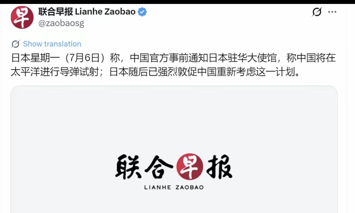 一次常规导弹试射，竟让日本紧急喊话，这背后藏着亚太格局的深层博弈！根据新加坡联合