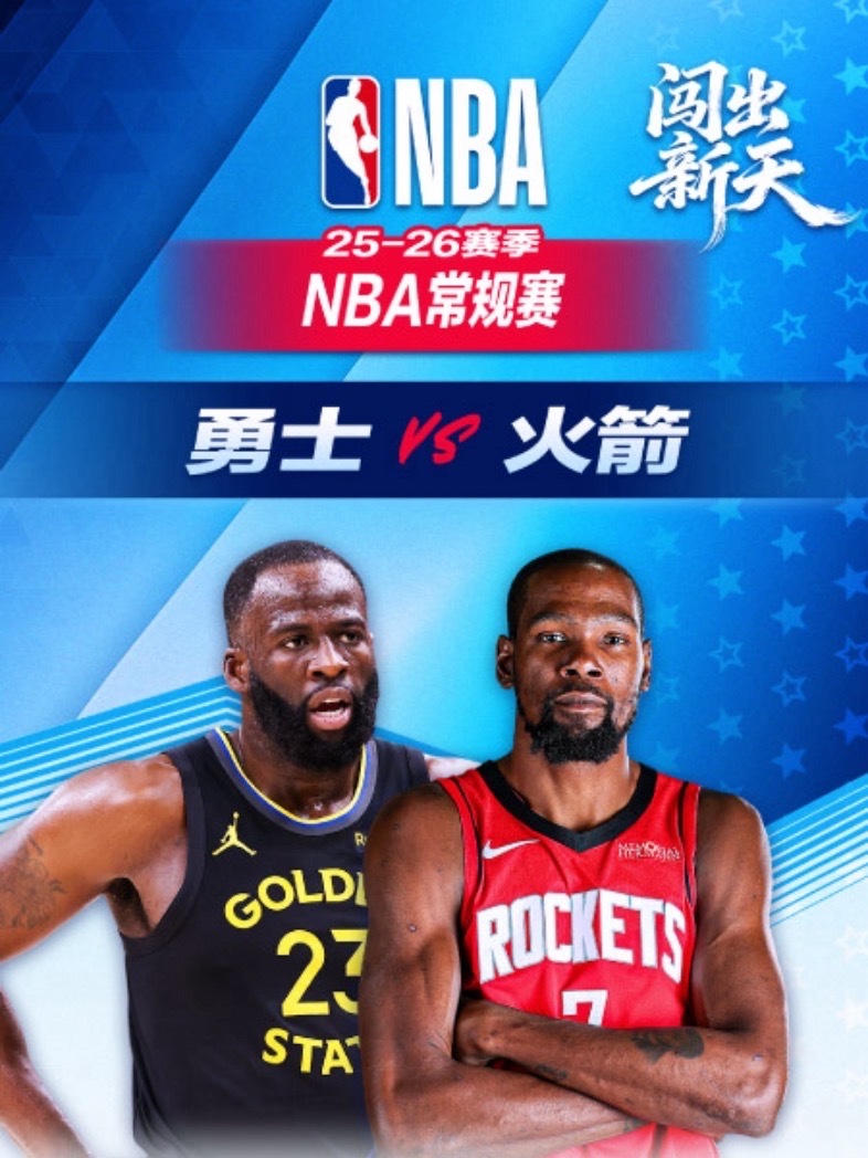 🚀  8:30｜勇士vs火箭直播📺：网页链接