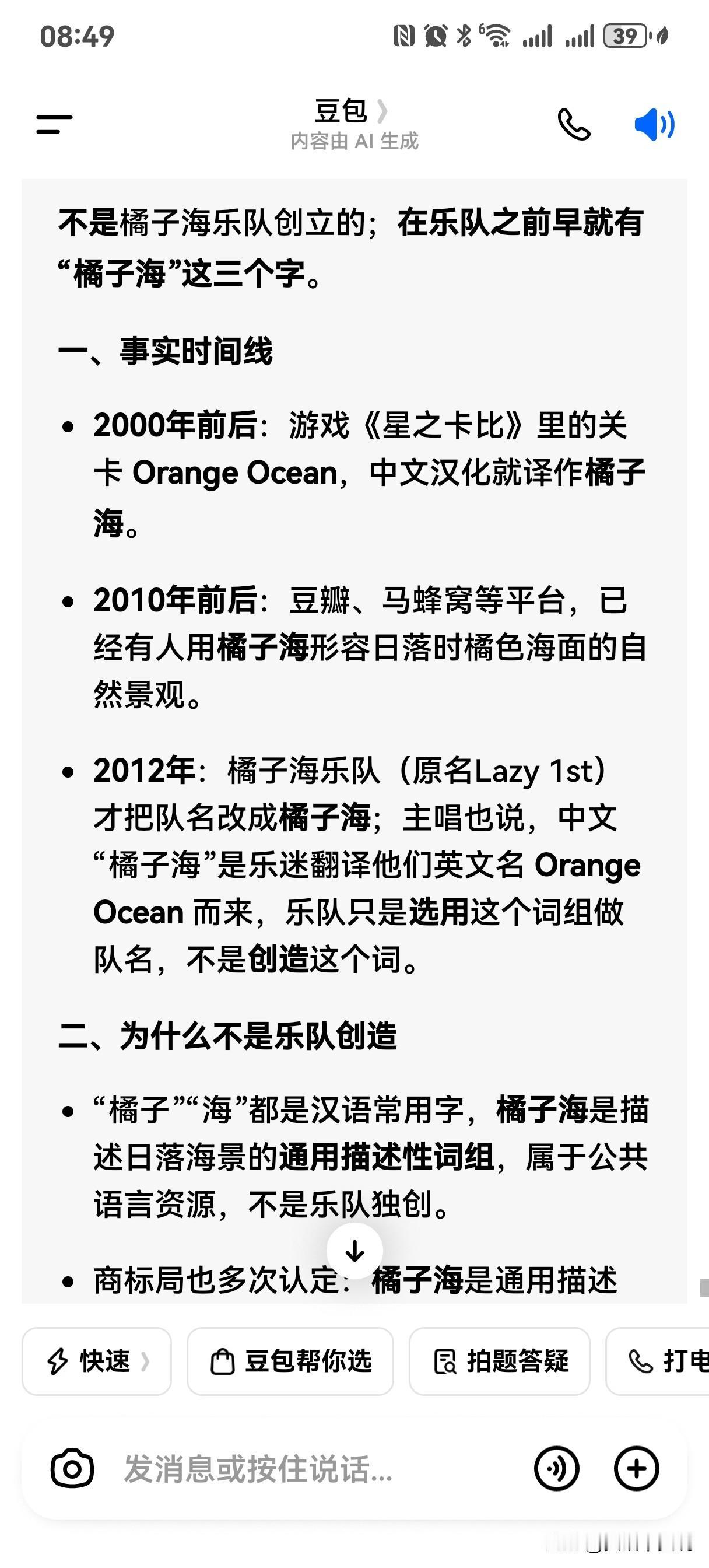 广告法有非常明确的规定：通用名词不能被独占，橘子海这三个字只要华为不是组织乐队叫