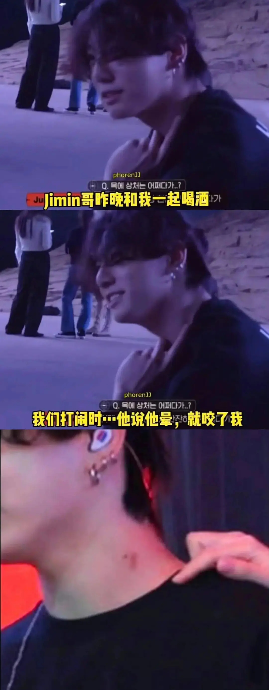 我蚊智旻朴智旻好仗义 认领田柾国脖子上的草莓印是自己咬的 