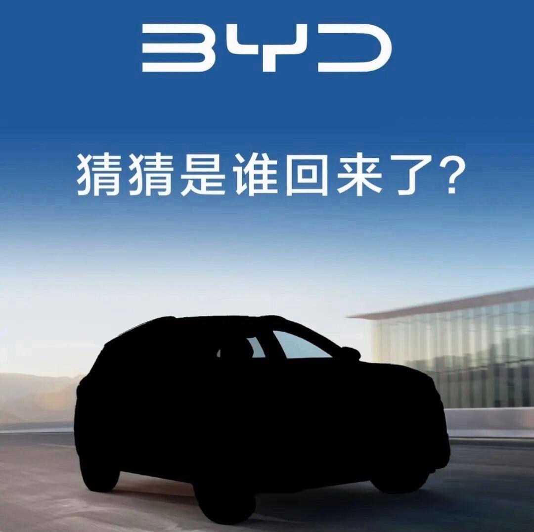 比亚迪新西兰媒体号发文称，新车型NZ即将发布。其实是ATTO 3升级为新款ATT
