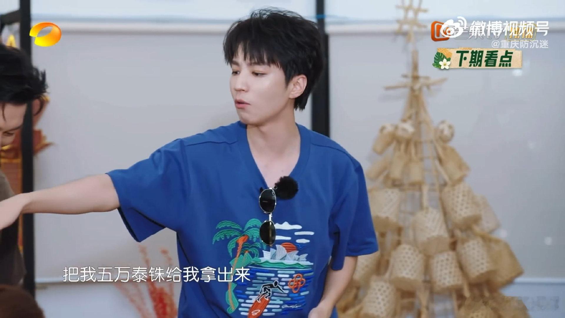 王俊凯又演上了嘉宾聚餐开启欢乐比拼，王俊凯瞬间开启“抢单模式”。语气坚定气场十足