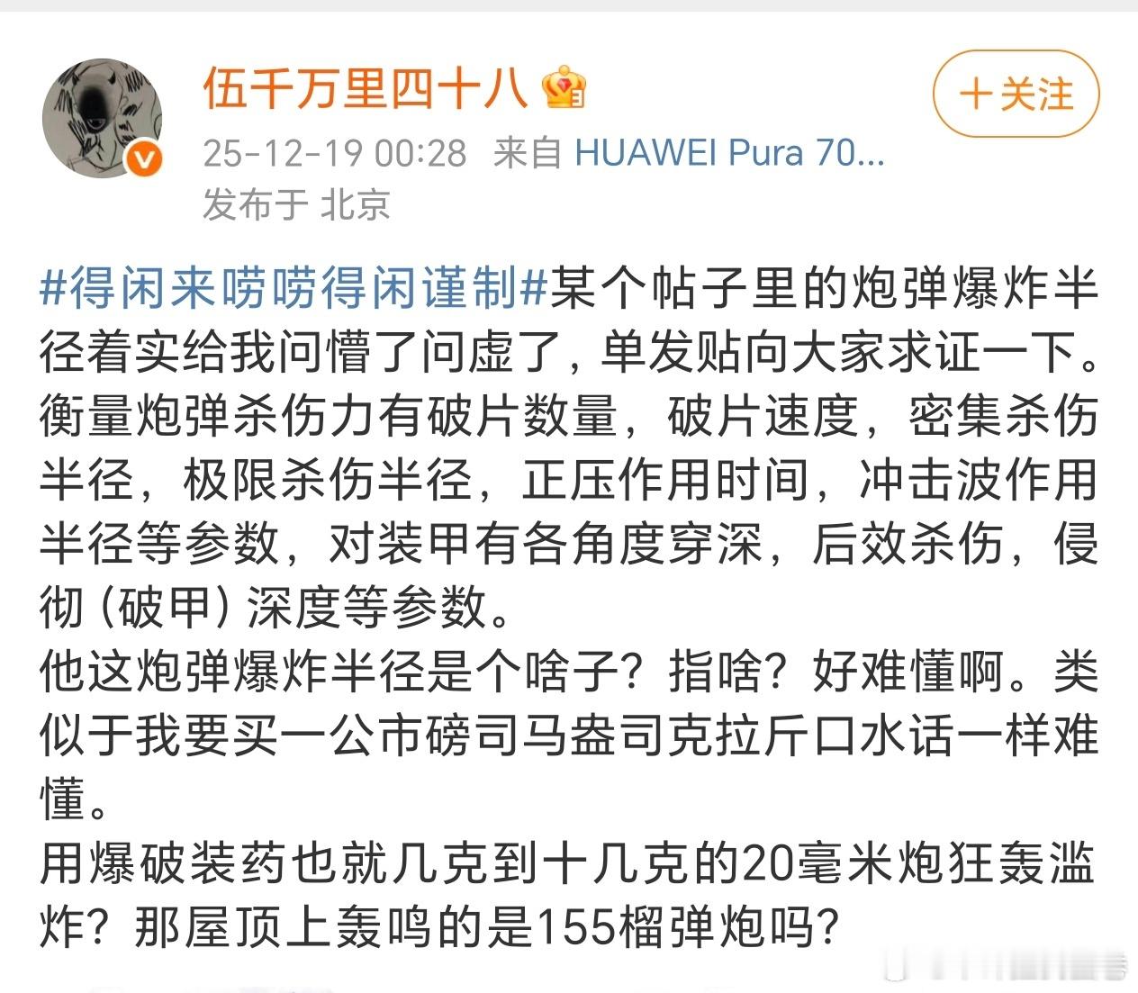 兰晓龙：好别致的鯊杯 