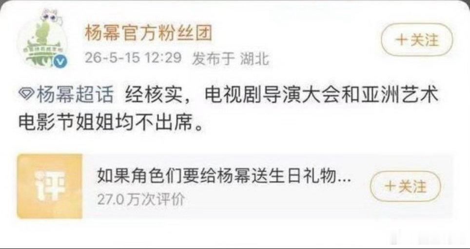 杨幂再次无缘白玉兰，姐姐40+还是没能提名主流奖吗？ 