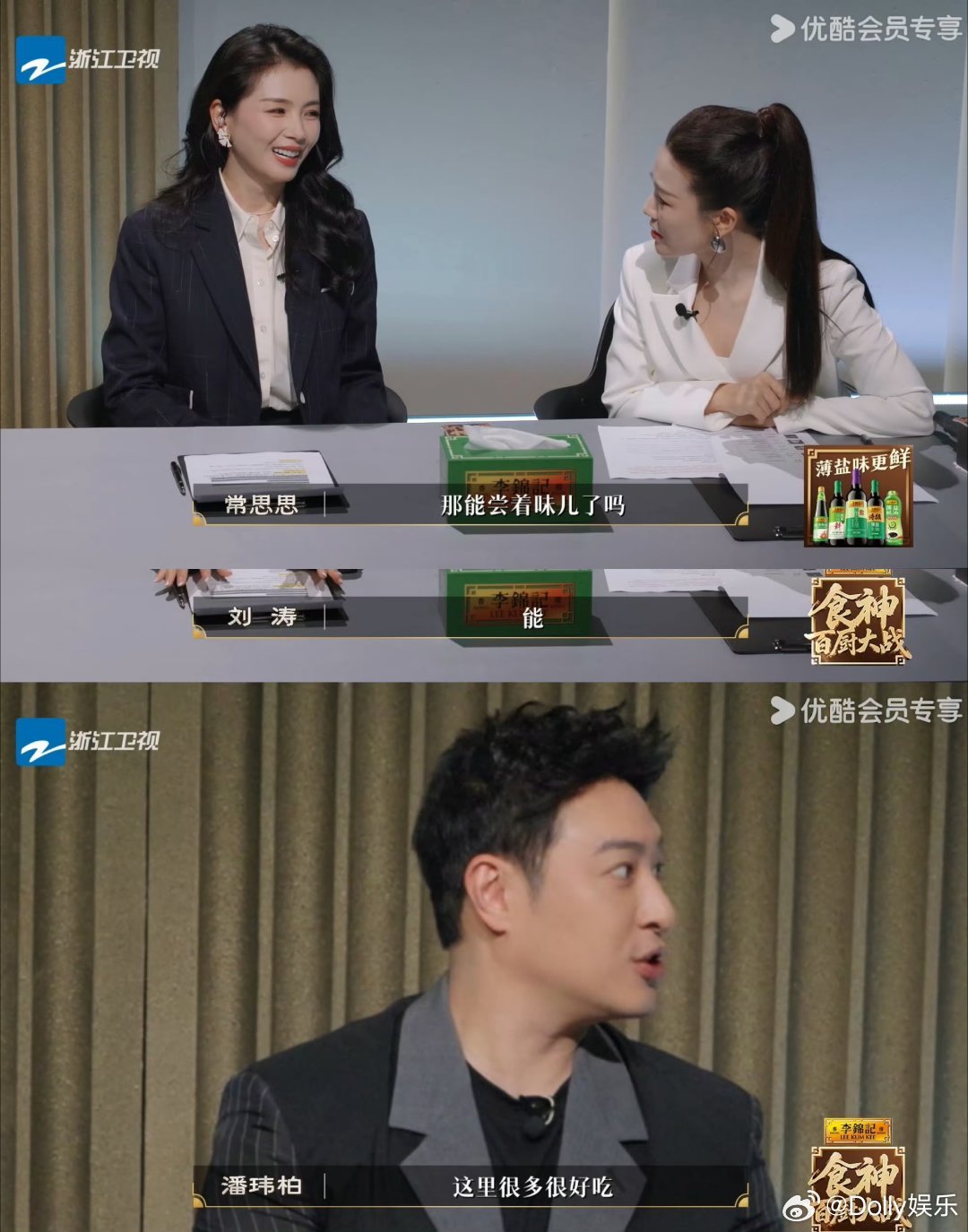 潘玮柏刘涛一天吃了60道菜百厨大战潘玮柏在百厨大战一天狂炫60道菜哦。满满一桌美