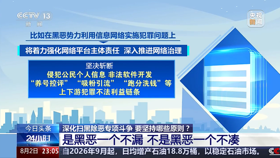 警方瞄准了养号控评等利益链 有些厂商的官号发条内容，底下几千条评论，没一个是真人