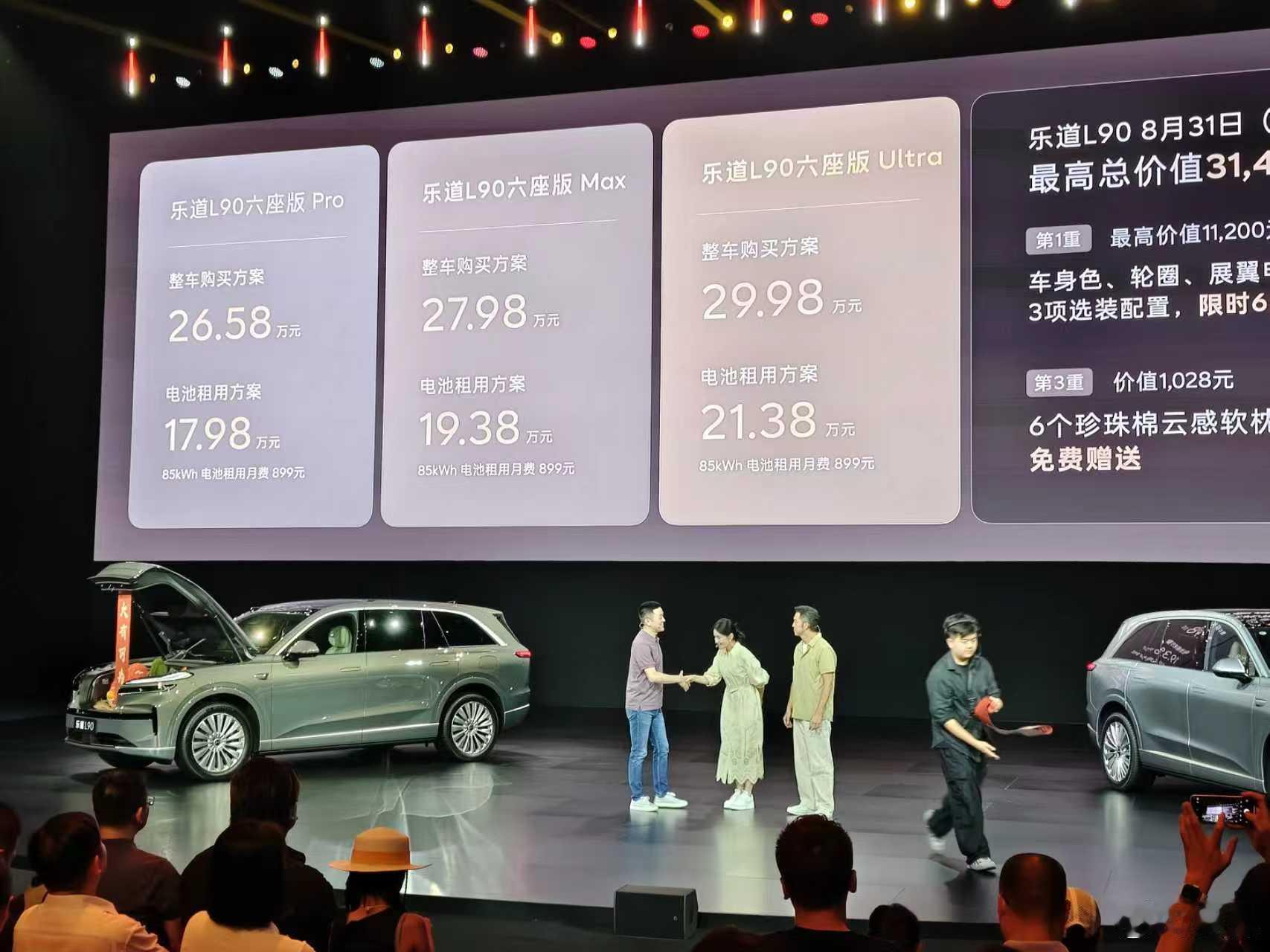 全系不超过30万！租电17.98万起，乐道卷起来连____都怕。乐道L90上市惊