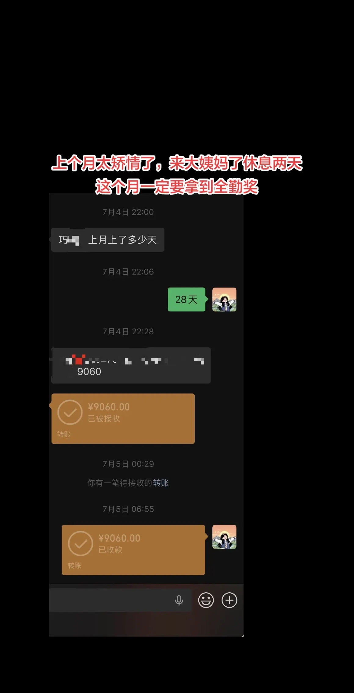 当牛马的快乐，藏在每月一次的发工资，生活的苦涩，终被这一刻的甜蜜化解。😄