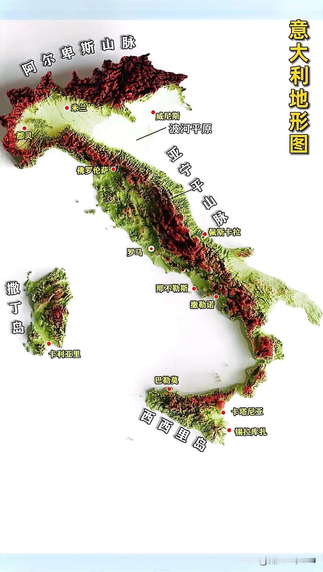 意大利地形丰富多样，独具特色。北部阿尔卑斯山脉高耸入云，峰峦雄伟；中部波河平原一