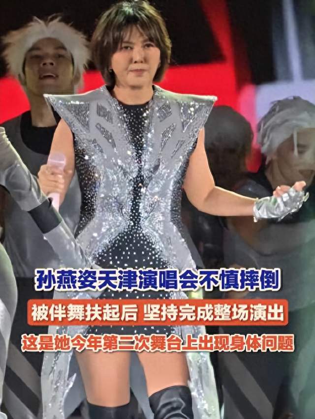 话筒砸地那一秒，孙燕姿笑着摆手：没大事，冰敷吃好吃的