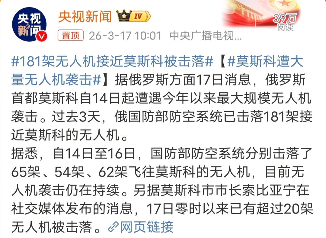 莫斯科遭大量无人机袭击俄乌冲突打了四年，乌克兰除了获得了荣耀，还在实战中获得了无