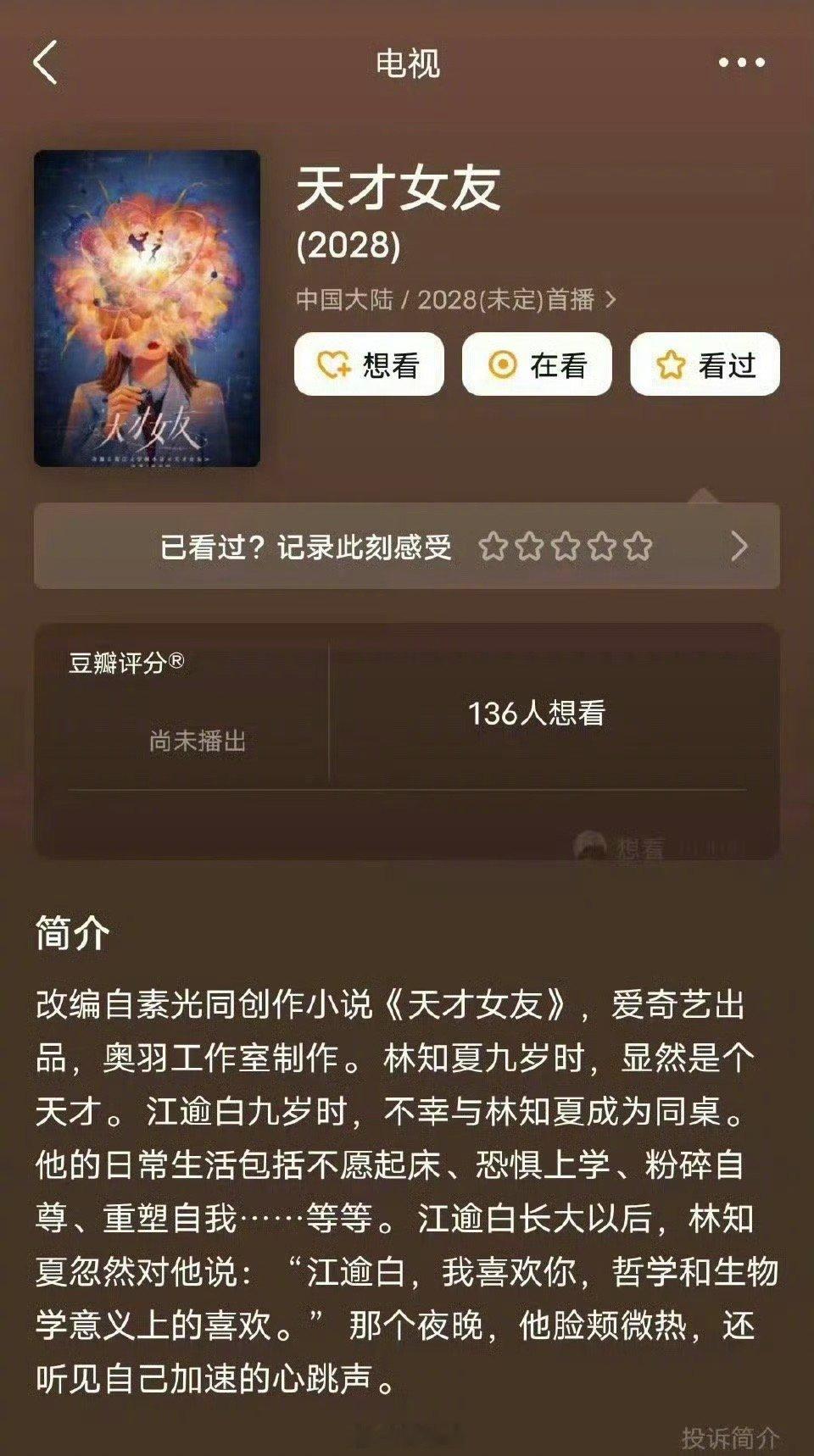 网传田曦薇胡一天或演天才女友田曦薇一番，男主可能是胡一天，你觉得这个阵容怎么样[