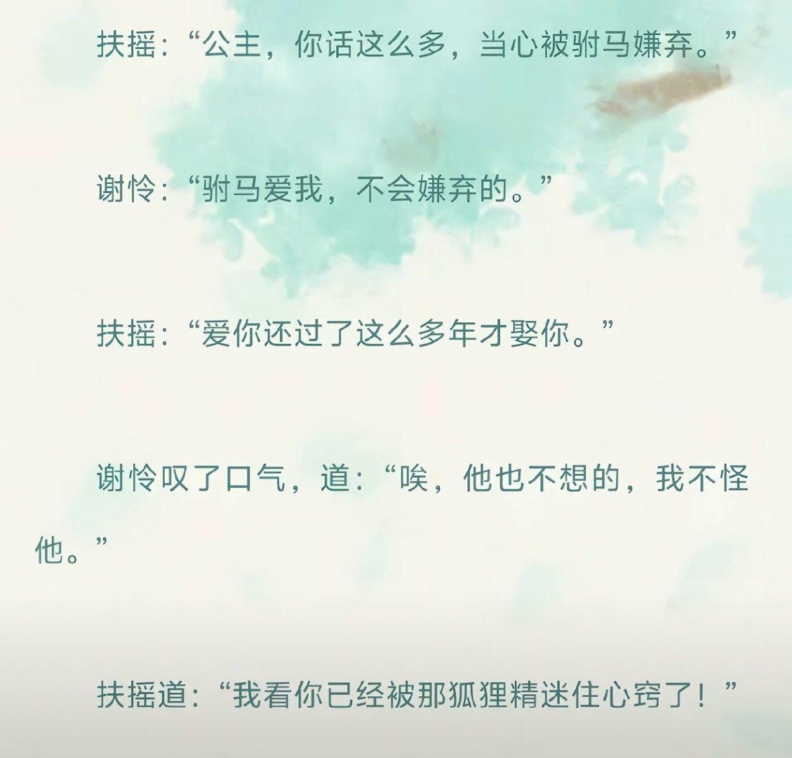 “驸马爱我” 