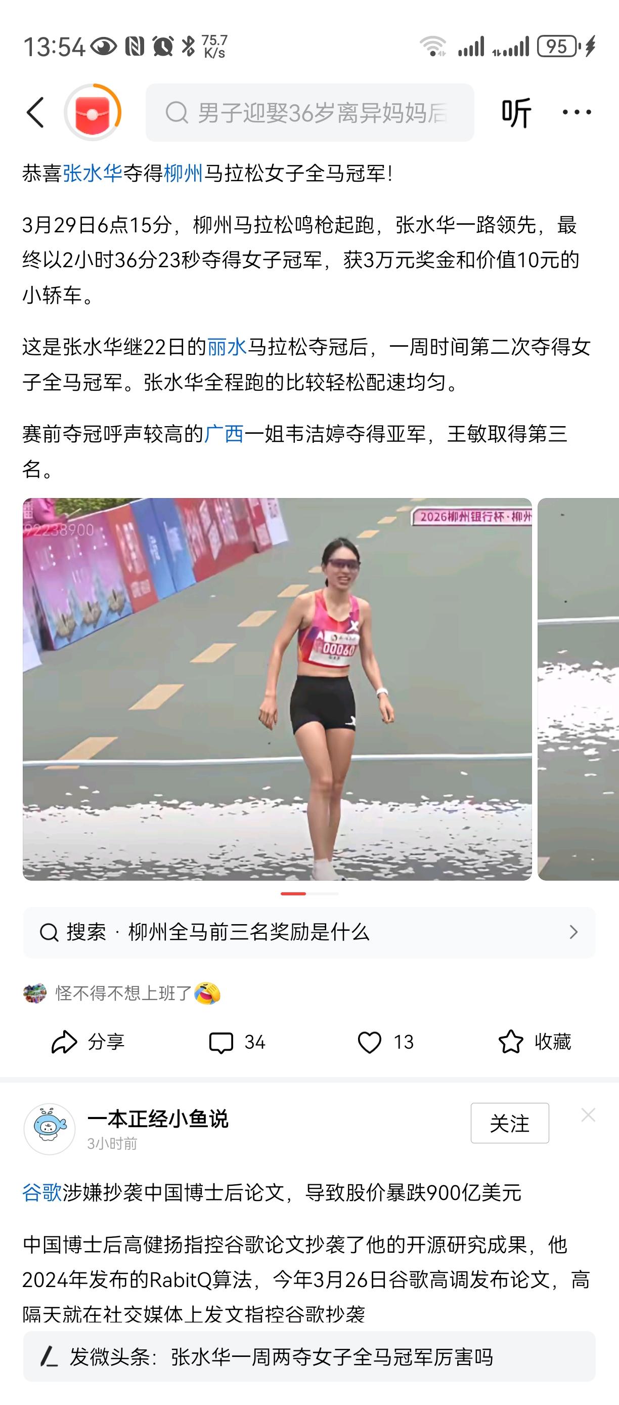 有核心竞争力就不一样
这个前最快护士张水华确实厉害，
从去年哭诉医院都体贴给批假