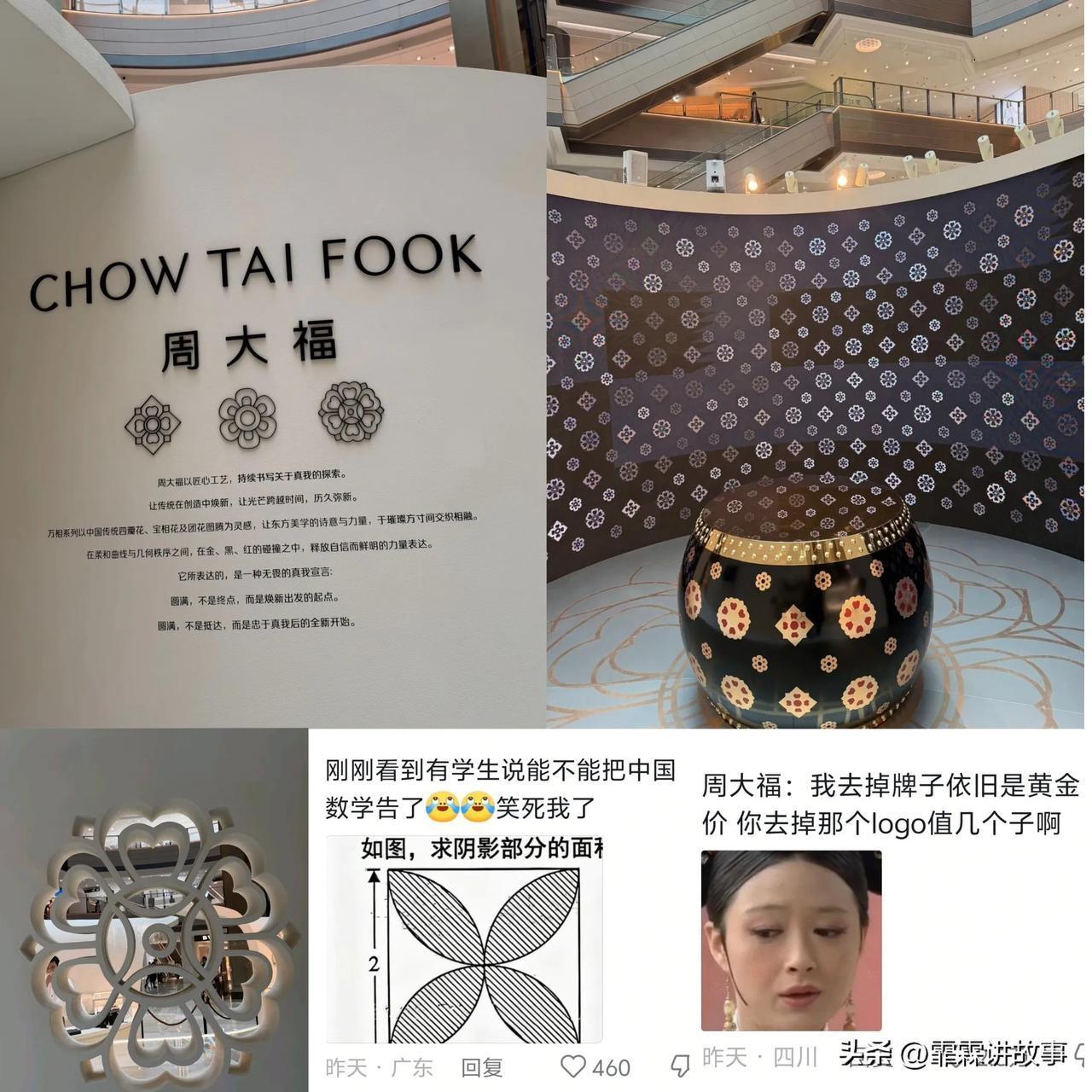 周大福「万相系列」宝相花主题快闪店,正对LV旗舰店大门，全场铺满唐代宝相花(中国