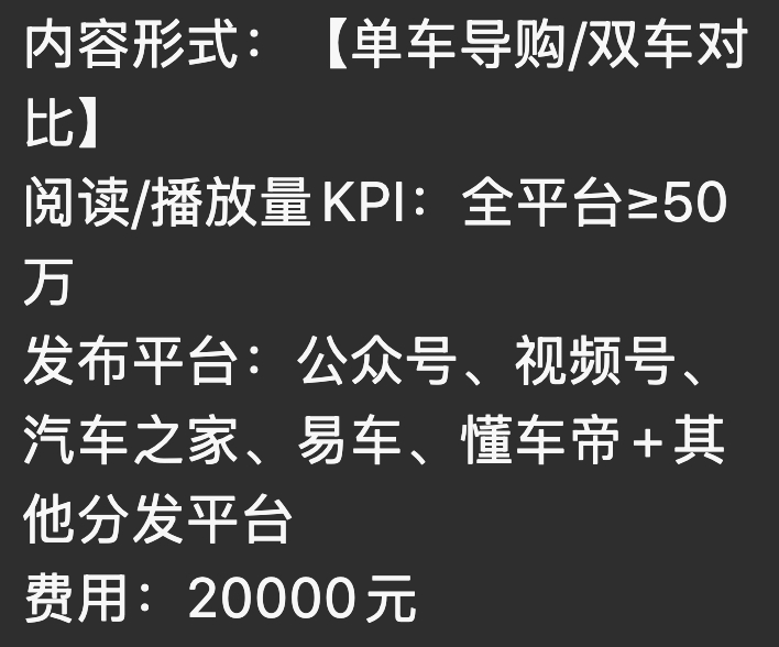 2万块要求50万次KPI，这个品牌卖不动车也很正常。 