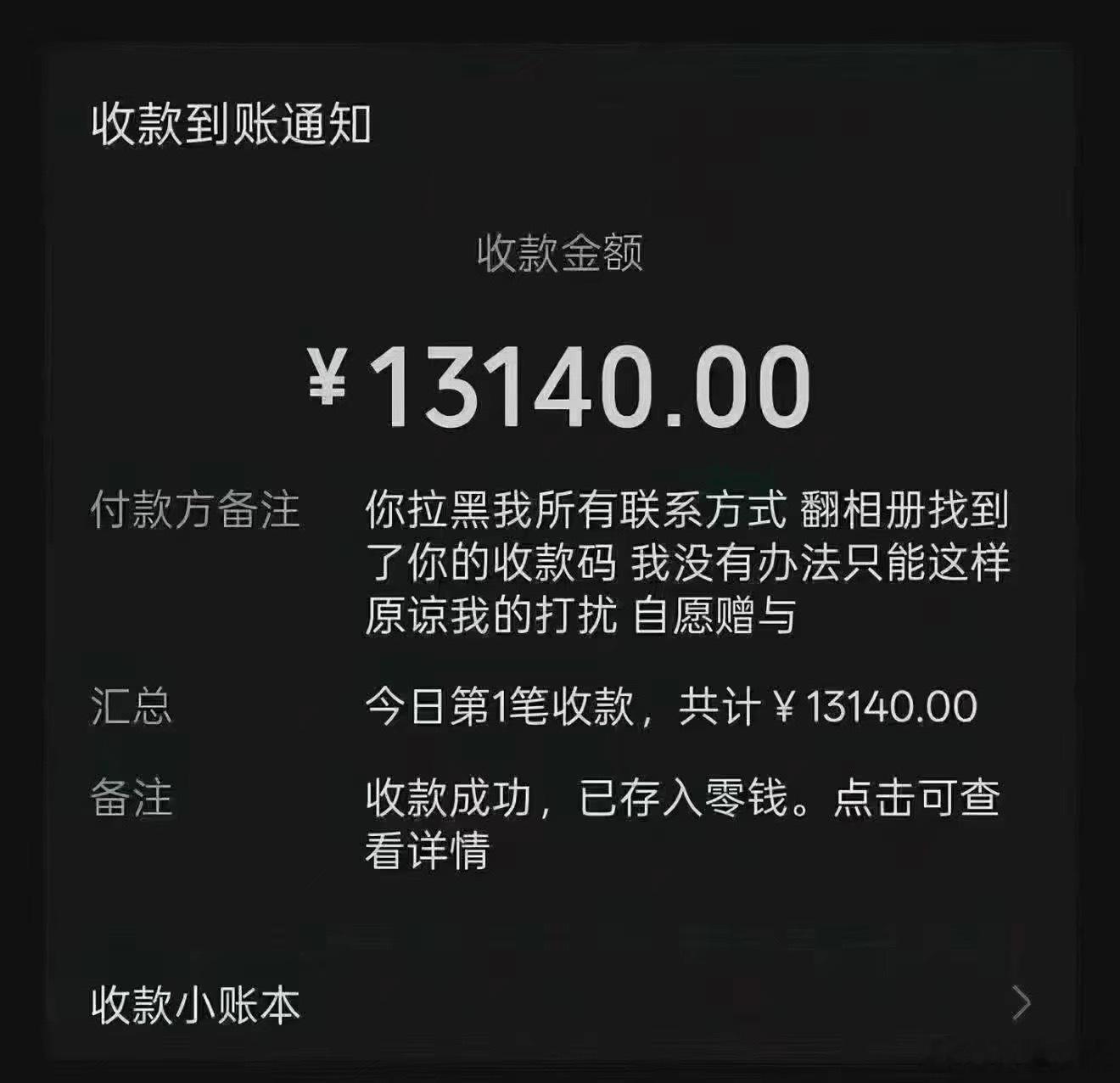 真希望伤害过我的人都可以这样向我道歉 