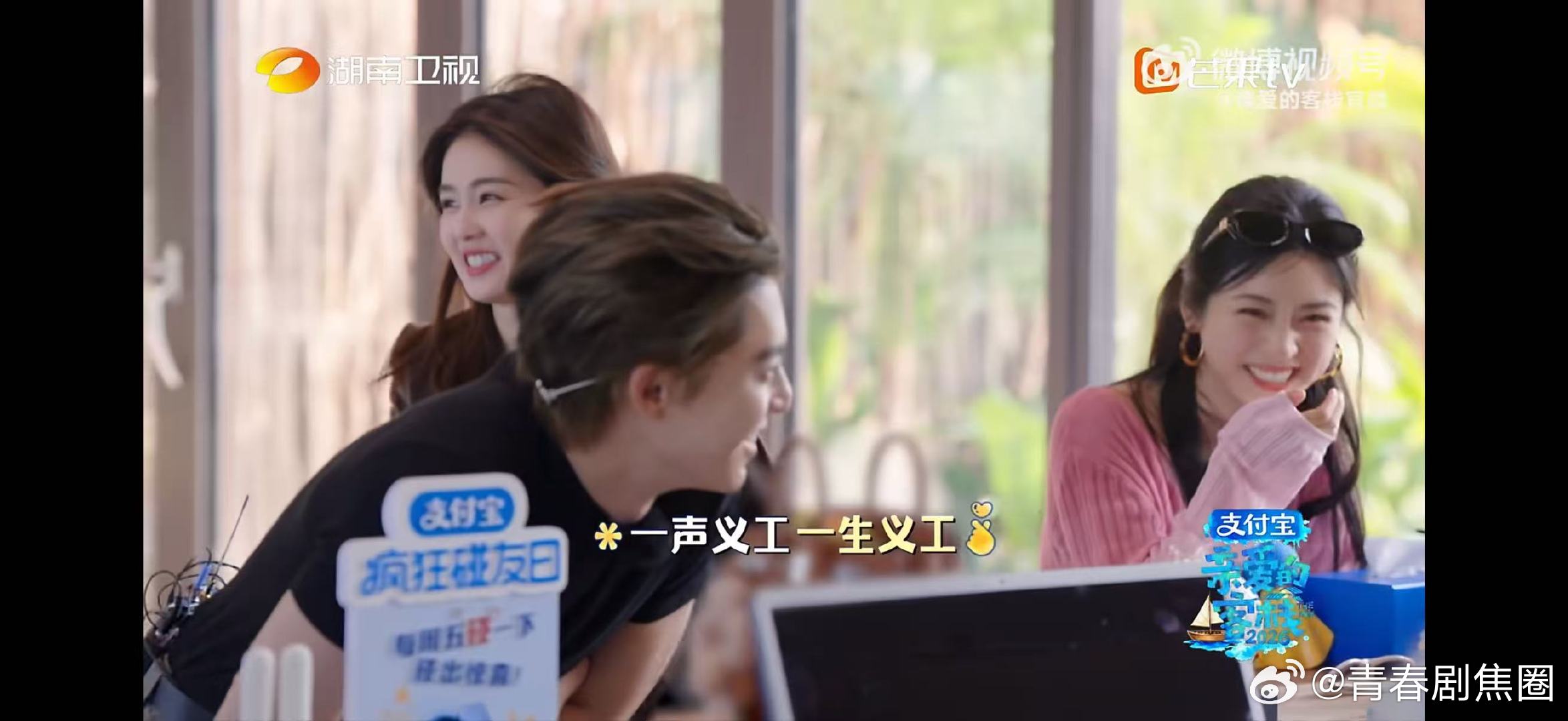 白鹿一声义工一生义工亲爱的客栈王鹤棣都夸白鹿是客栈楷模义工典范，认真付出的样子真