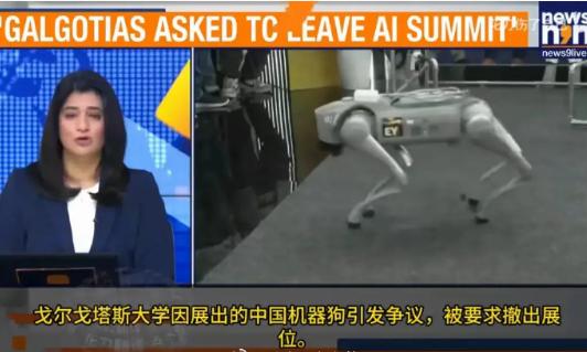 这次AI峰会让三哥出尽了风头。
展会设备被偷，参展大学买中国宇树科技产品当自研，