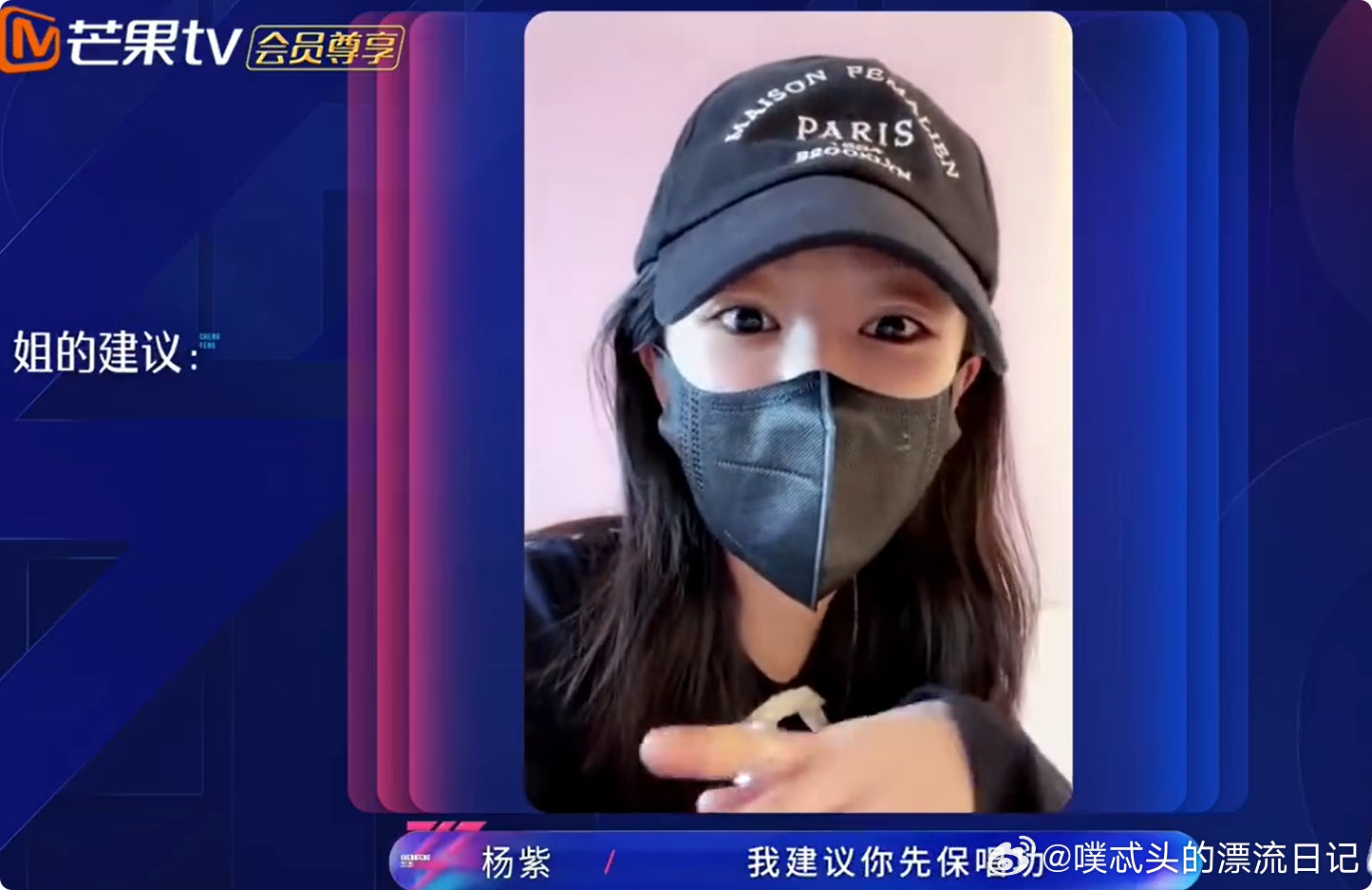 杨紫说自己来乘风是拆台的嘴上谦虚说不行，句句都是给朋友打气，太圈粉了乘风2026