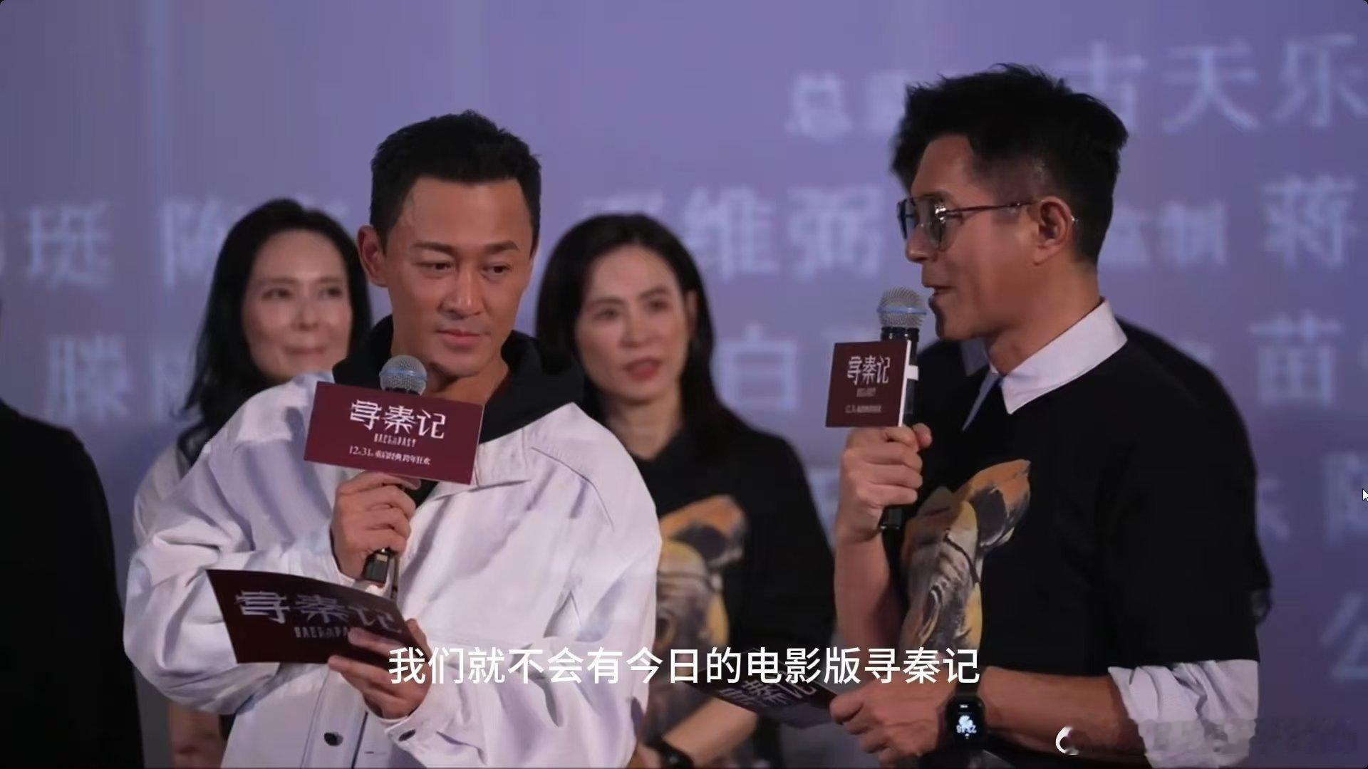 寻秦记路演现场再现天涯海角名场面 瞬 间 戳中青春记忆！古天乐双语切换复刻名场面