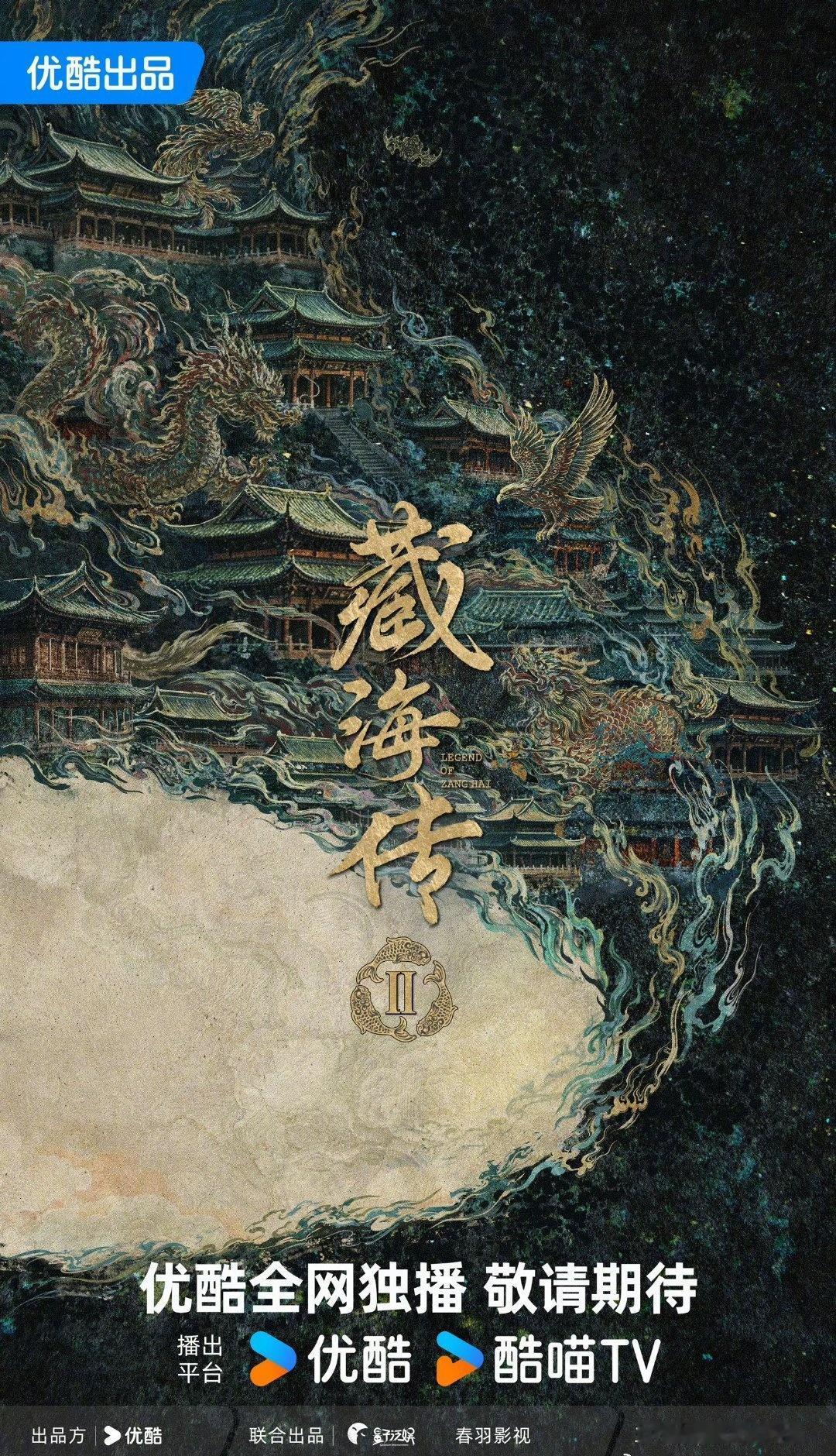 无肖战不藏海
好有分量的一句话，肖战用踏实的演技和出色的原声为长剧市场打开了海外