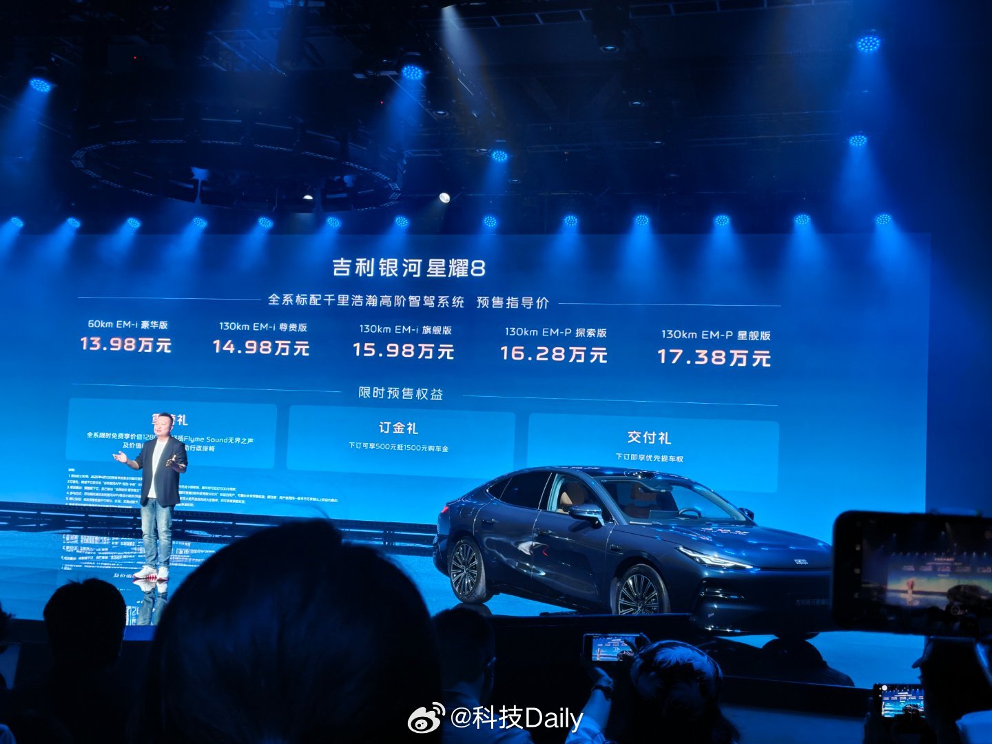 吉利银河星耀8售价13.98万元起，全系标配千里浩瀚高阶智驾系统。 ​​​