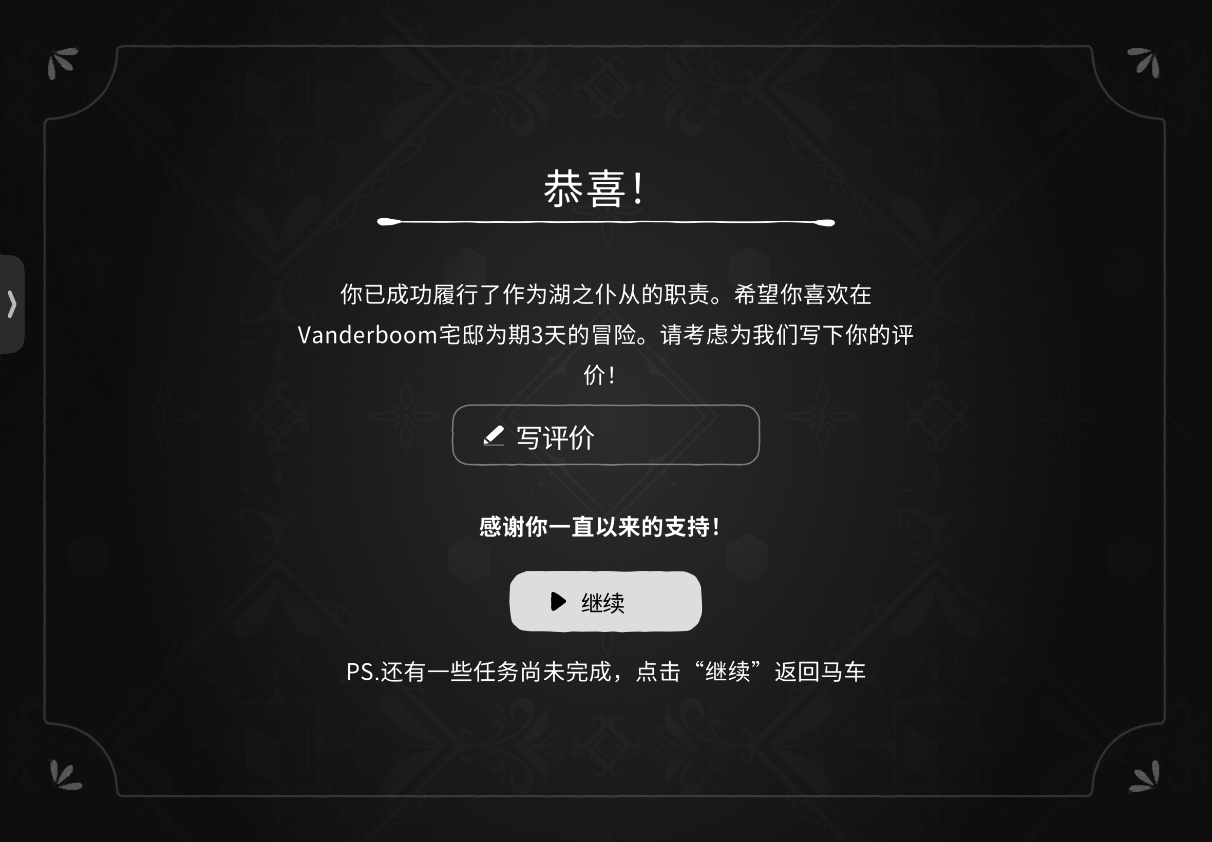 已通关焦急等待下一部 