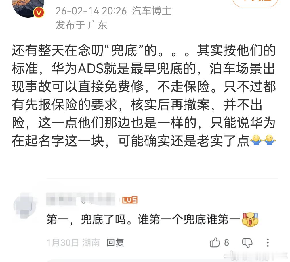 兜底是兜底，保险是保险，不要模糊概念，不要俺也一样啥叫兜底？首先兜底方应该是你购