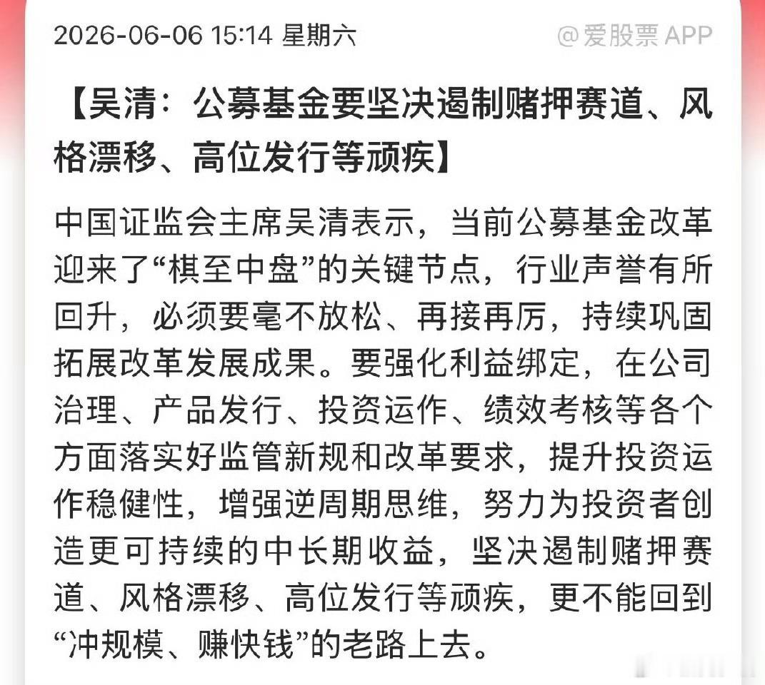 支持吴总。 