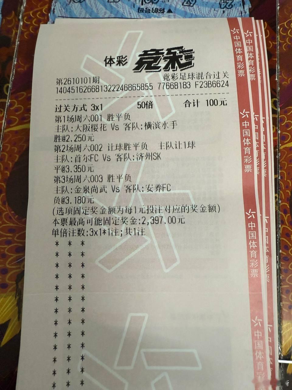 大阪樱花主场还没输过，横滨水手真能破了这个魔咒？场次：大阪樱花vs横滨水手   