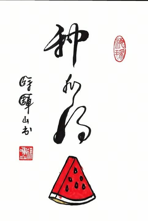〔看图猜成语〕图中隐藏成语。你能看出来吗？拭目以待。温馨提示：谐音猜个字。