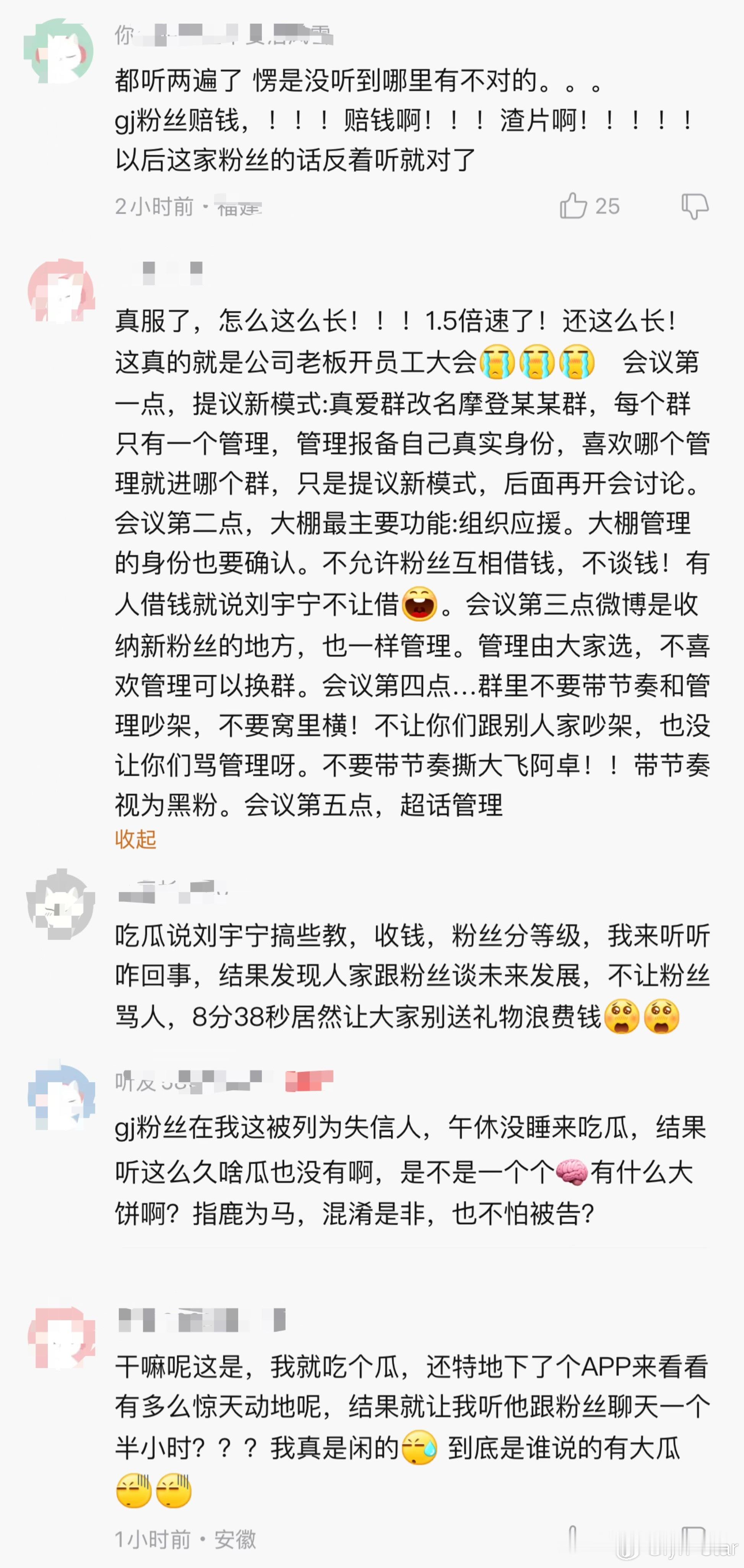 目前2136条评论，每一条我都认真看了~昨天晚上是800多条~吃瓜的人越来越多~