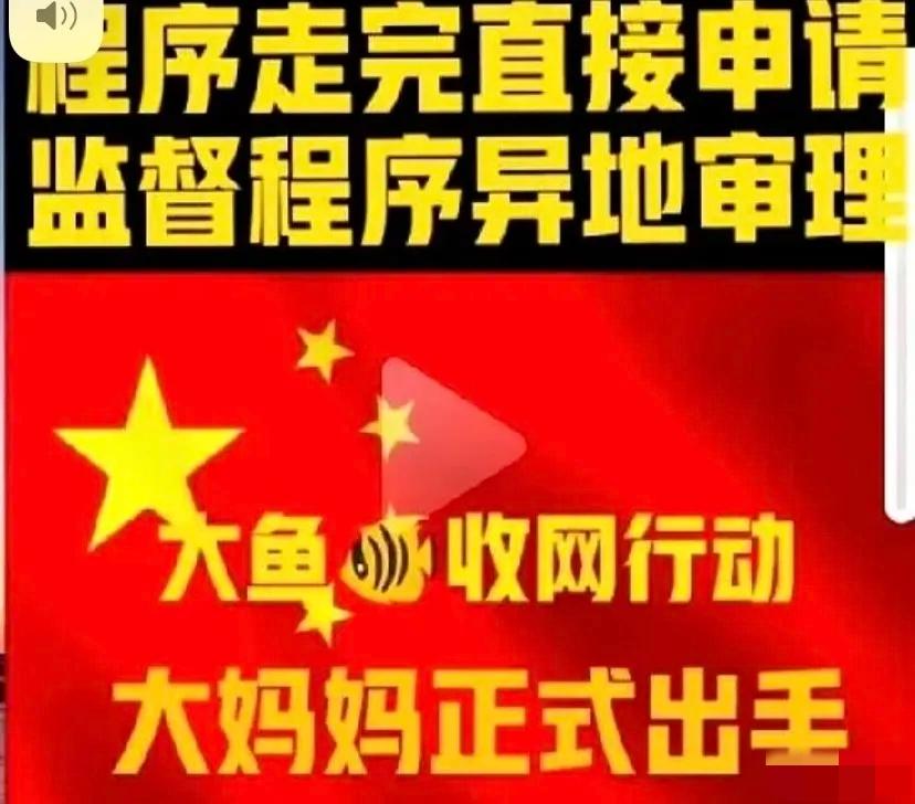 这回最高检是真“支棱”起来了！
以前老百姓总说“司法自查像挠痒痒”，现在直接憋了