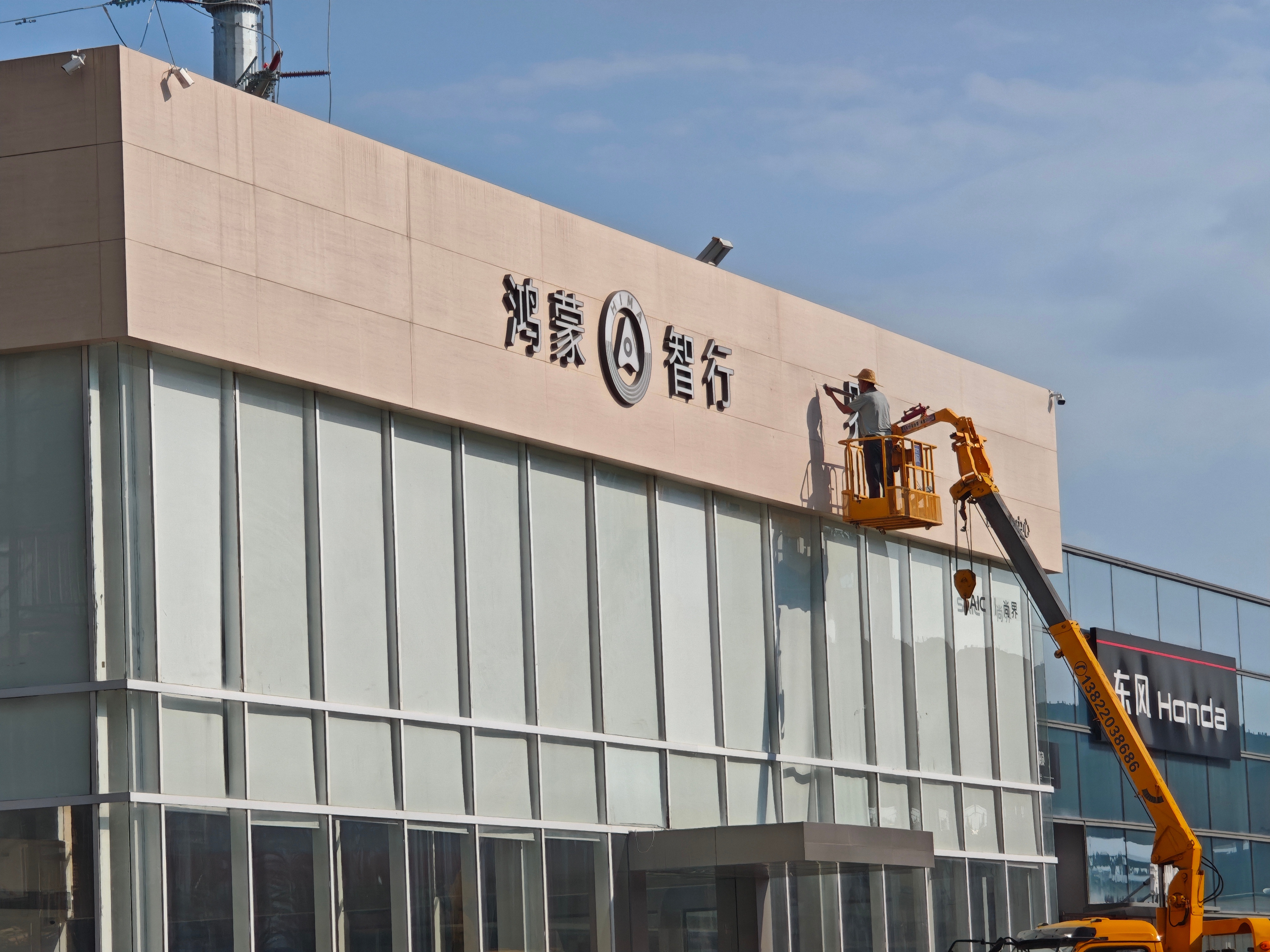 家附近的鸿蒙智行，怎么突然开始换界牌了？[疑问] ​​​